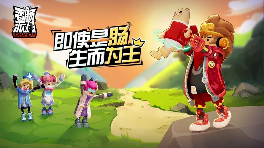 香肠派对画质修改器120帧下载