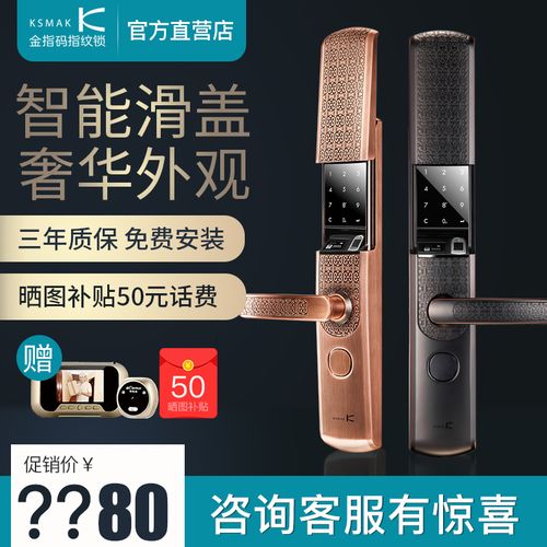 ksmak指纹锁官网秒杀辅助