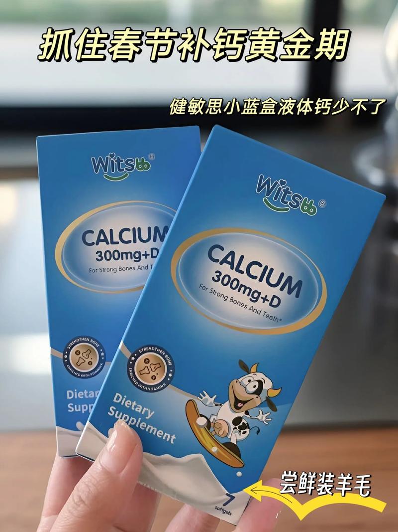 小蓝g全球最好钙片