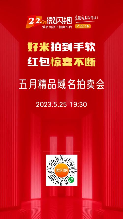 米友红包