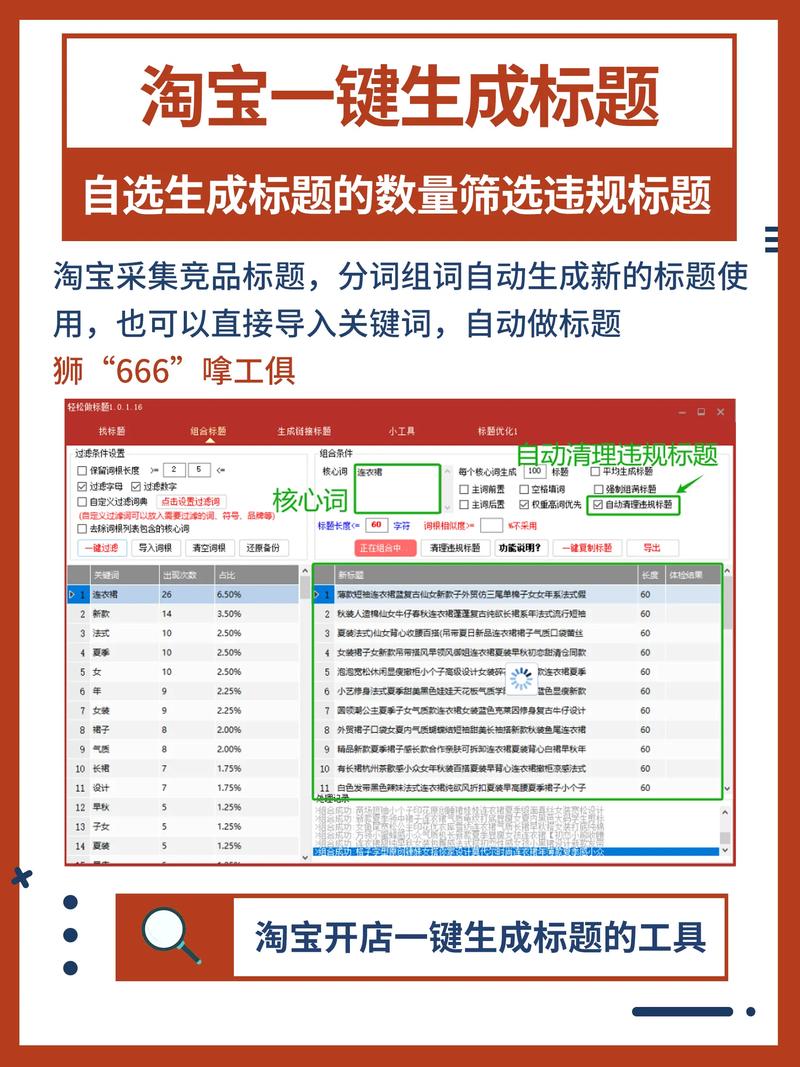 淘宝订单生成器