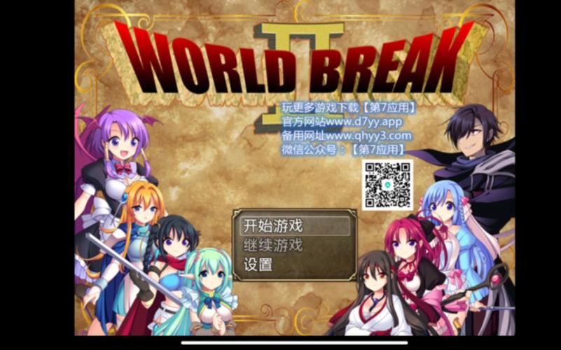 魔王冒险汉化版彩色版