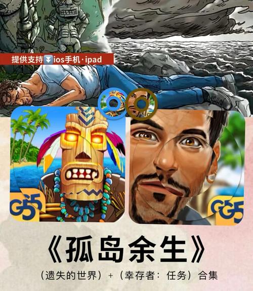 和妈妈在孤岛生存无限能量