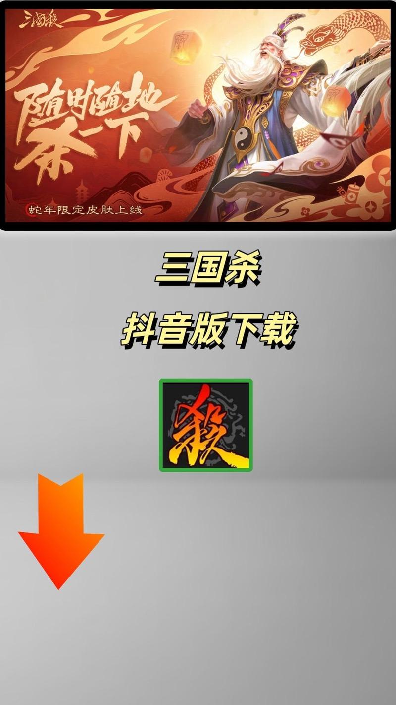 决战三国游戏抖音版免广告最新版
