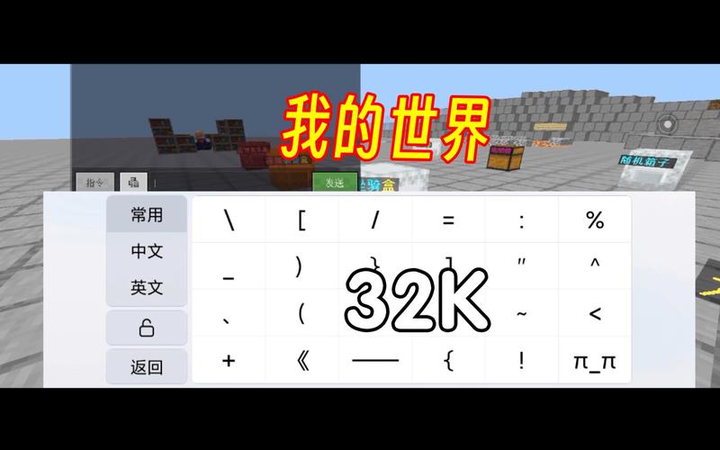 我的世界32K附魔修改器永久会员版