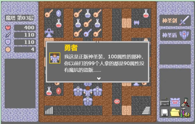 魔塔50层修改器