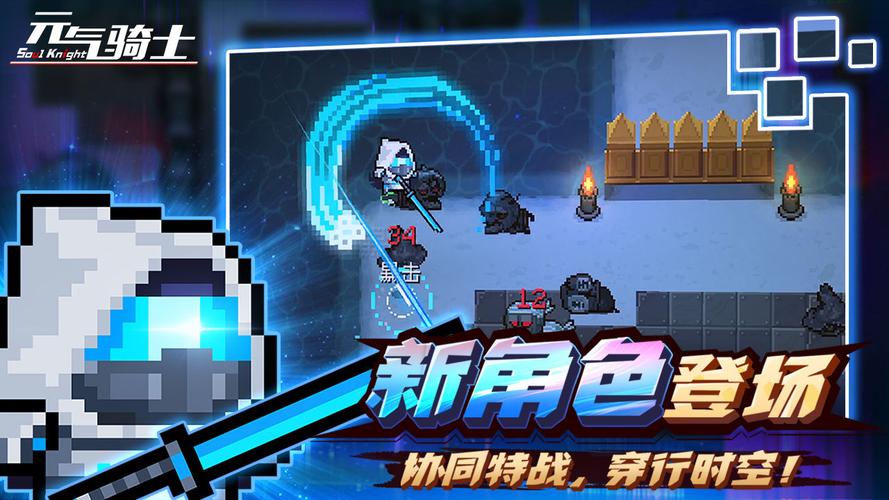 元气骑士单机版下载无需网络玩