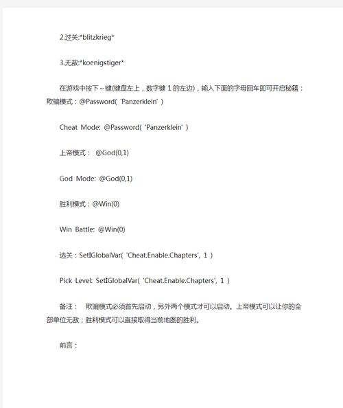 突袭2秘籍怎么输入