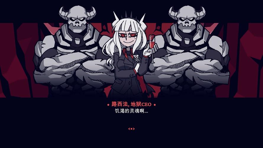 hell地狱把妹王同人游戏