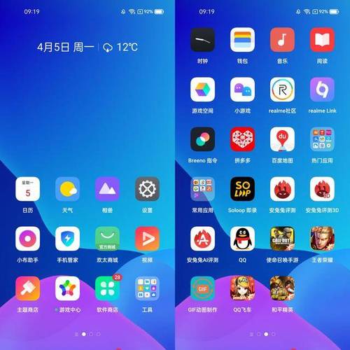realme游戏中心