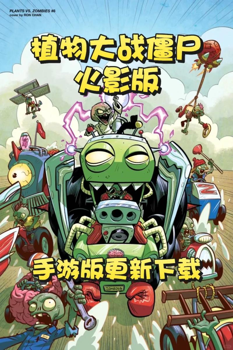植物大战僵尸火影版下载教程安卓版
