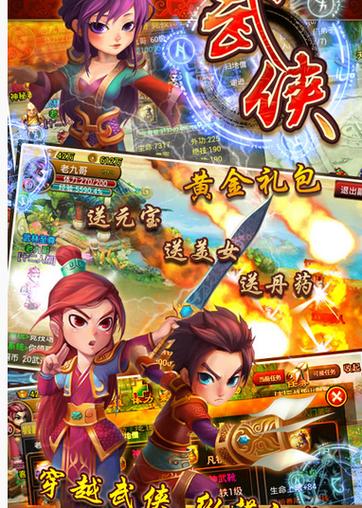 武侠OL无限声望辅助