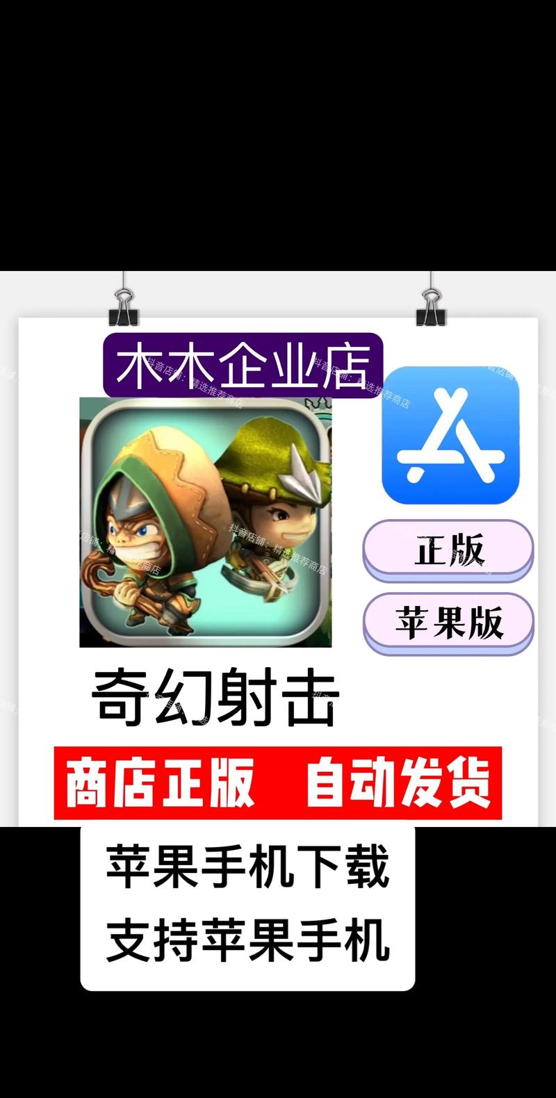奇幻射击3中文破解版最新tv版