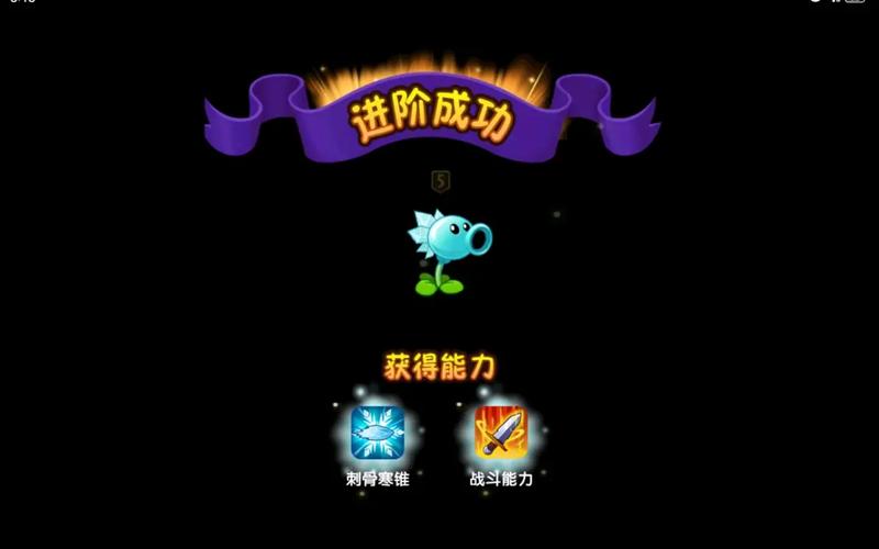 全解锁植物5阶0阳光无冷却破解无限配额