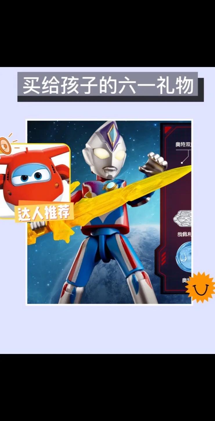 布鲁可奥特曼积木1元去广告安卓版