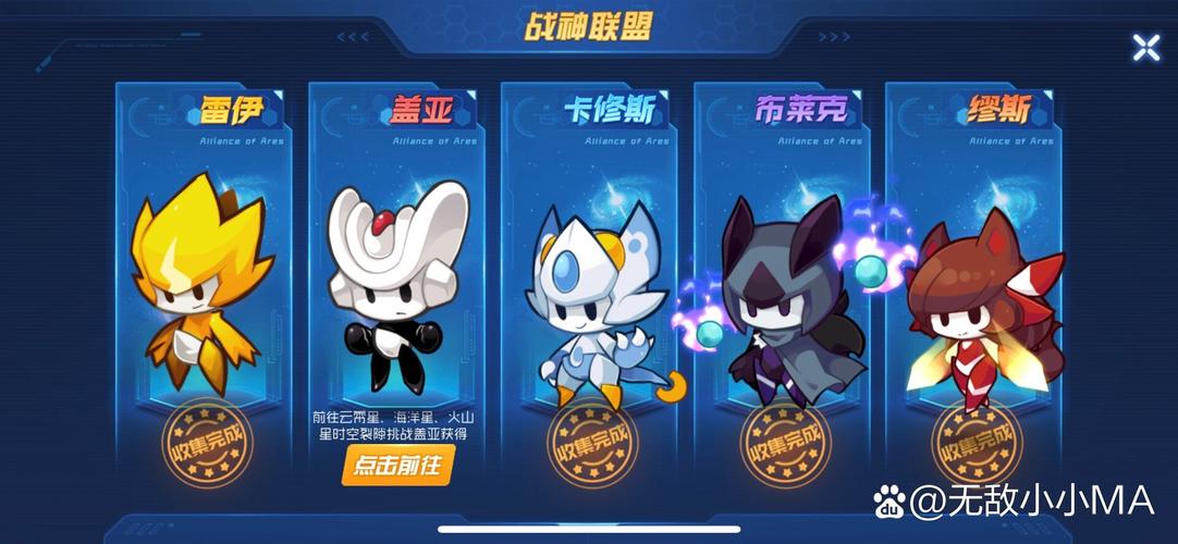 赛尔号星球大战修改版