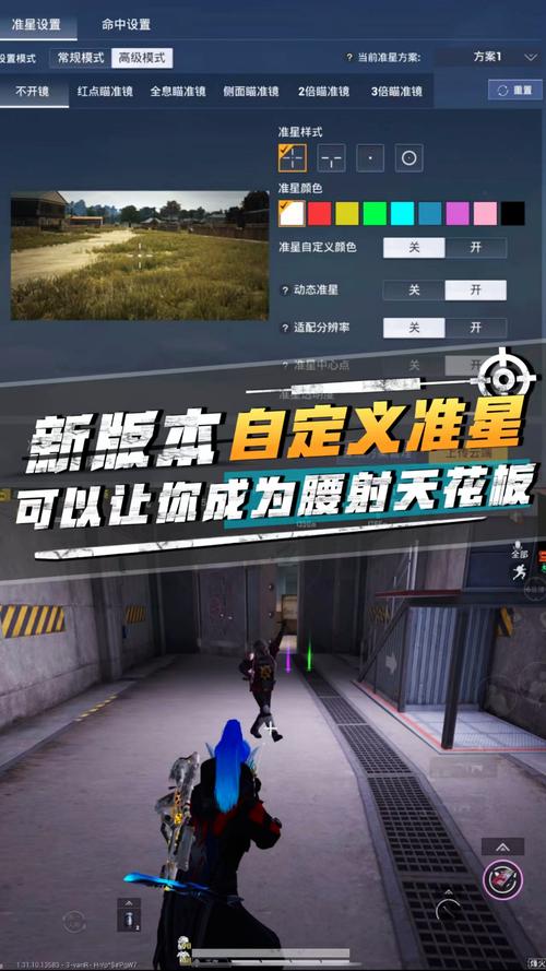 和平精英自定义准星去广告安卓版