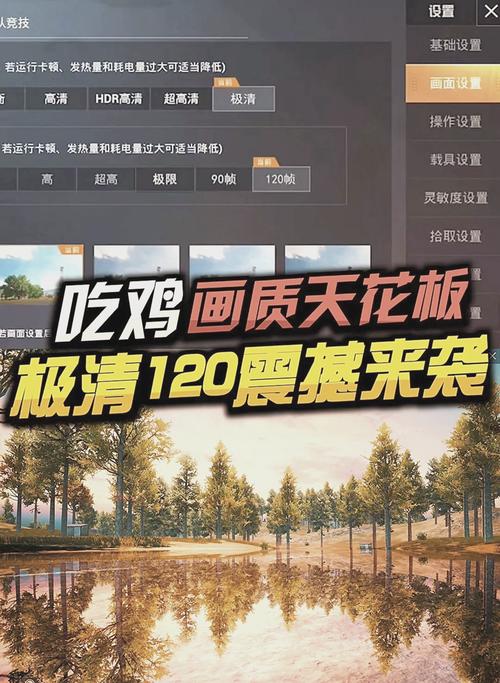 和平精英一键解锁所有画质极限帧