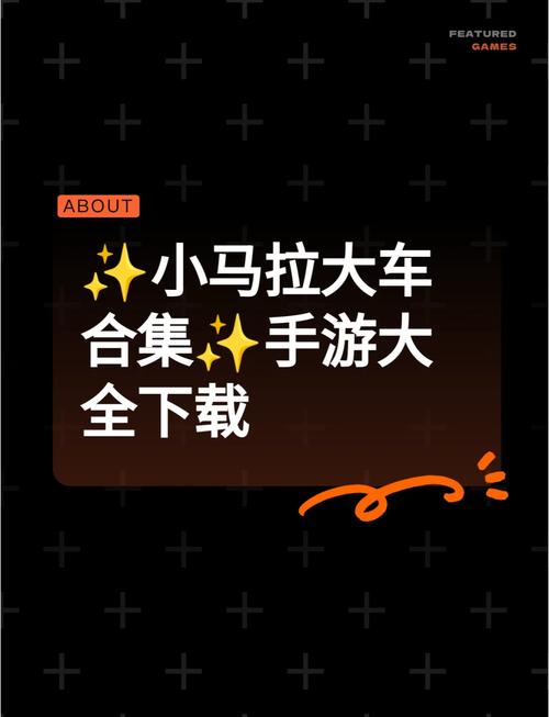 小马拉大车的安卓RPG手机游戏