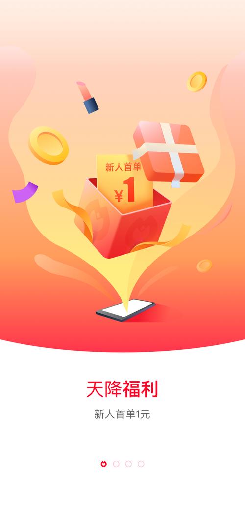 淘花赚钱截图
