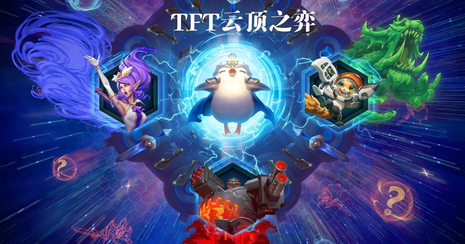 手游版云顶之弈怎么