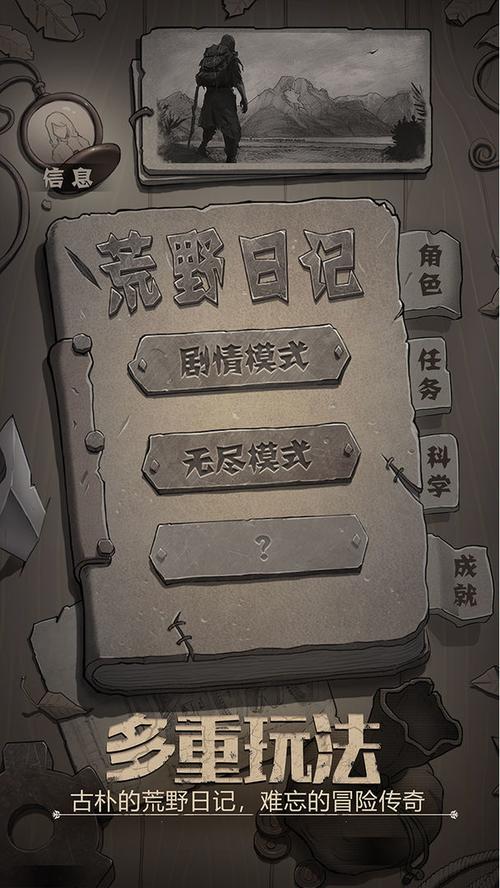 荒野日记孤岛破解版无限贝壳永久免更新