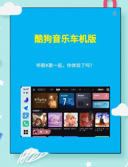 酷狗车机版破解版永久免费vip