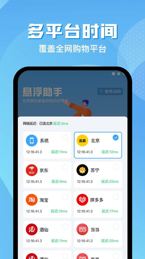 地铁逃生白开水悬浮助手