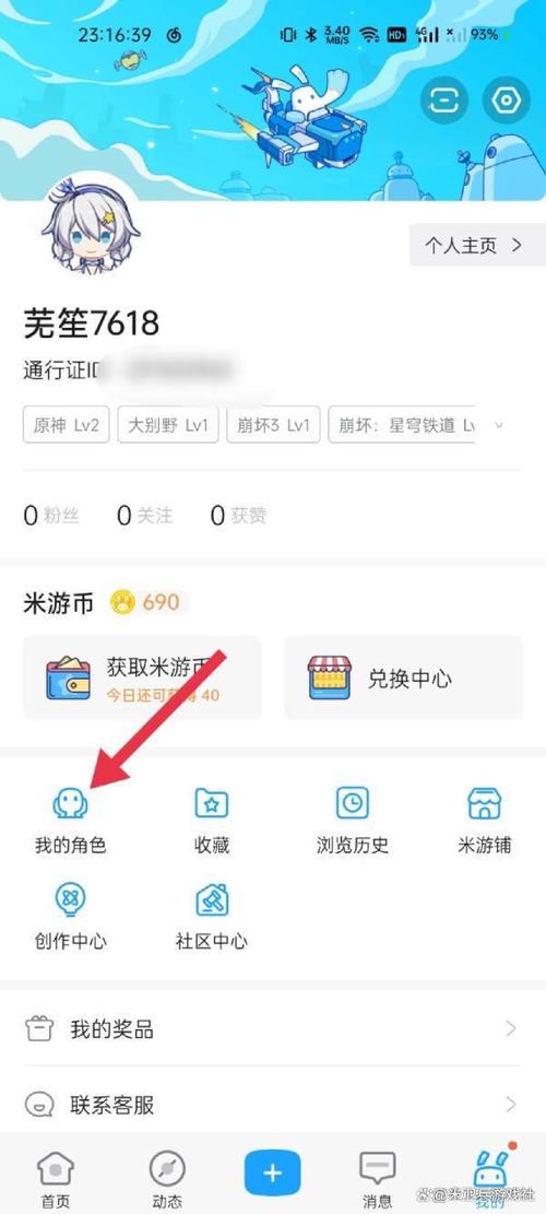 原神手机端怎么装mod图标