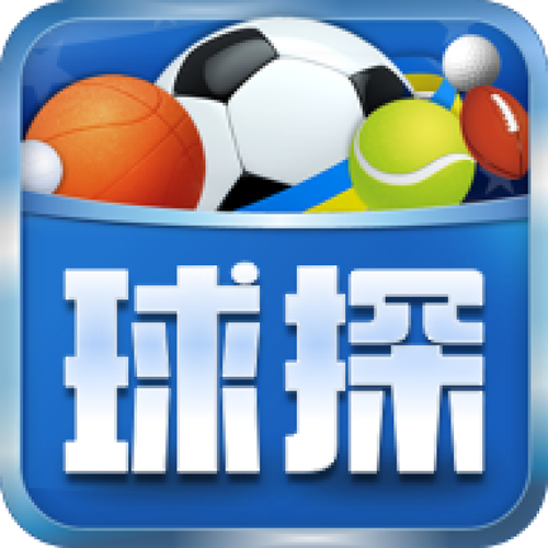 球探网官网手机版截图