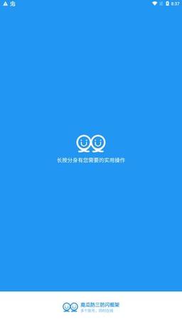 南瓜防三防闪框架脚本框架去限制版
