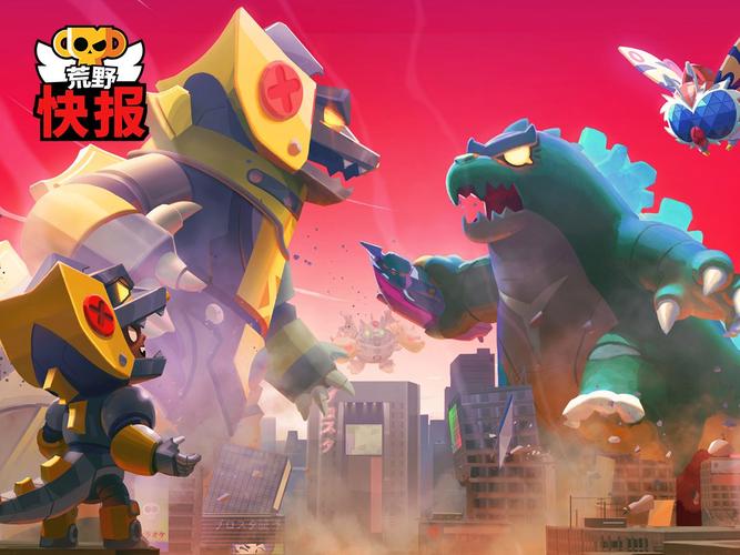荒野乱斗哥斯拉赛季黄化版