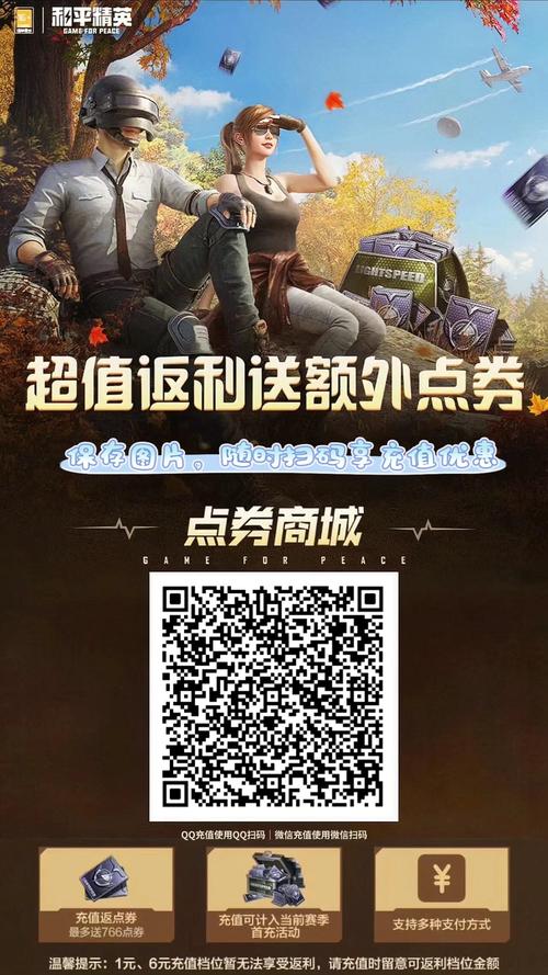 和平精英免费充值修改器汉化版