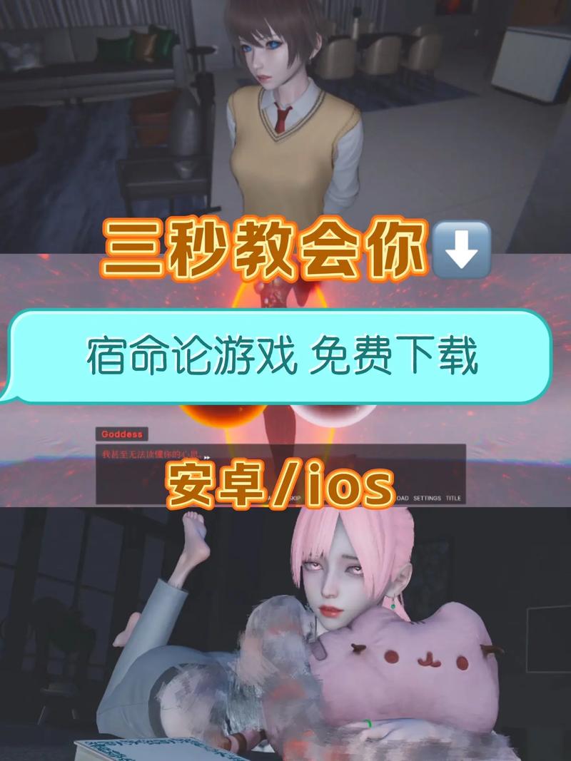 宿命论游戏手机版无限制永久免费截图