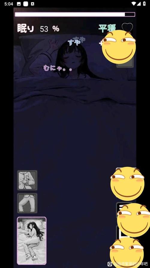 对睡着的女孩恶作剧游戏
