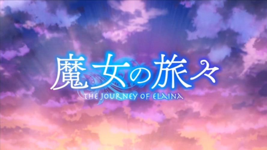 魔女之旅游戏