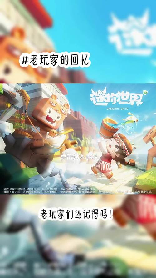 迷你世界2017老版本手机版