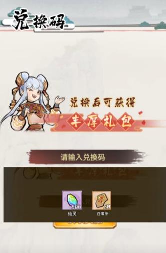 修仙外传最新破解版游戏