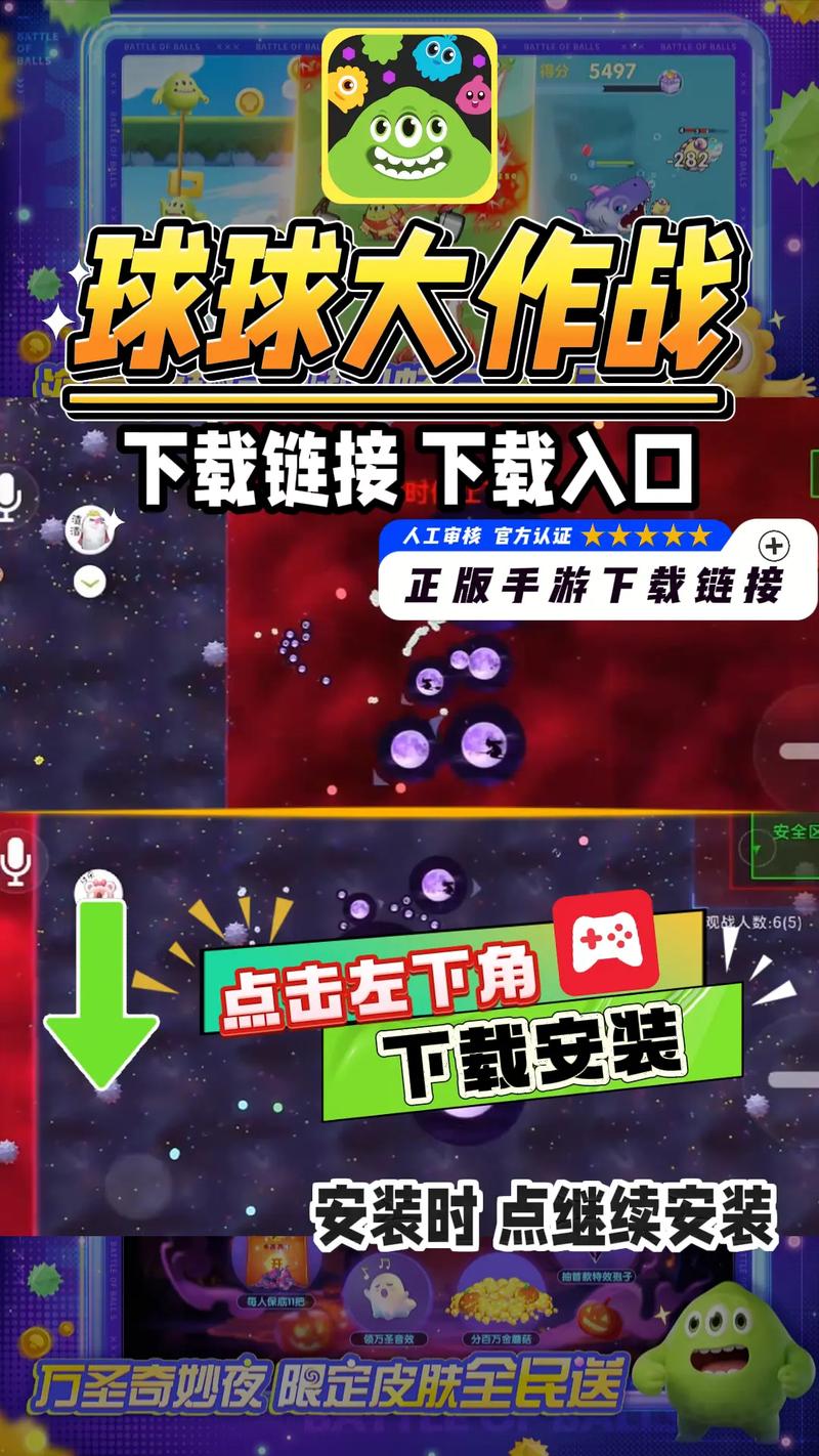 球球大作战外挂无广告纯净版