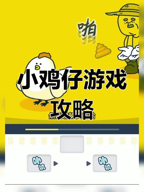 尖叫吧小鸡仔2024最新版游戏特色cachito远程控制image20250404pihrkn174