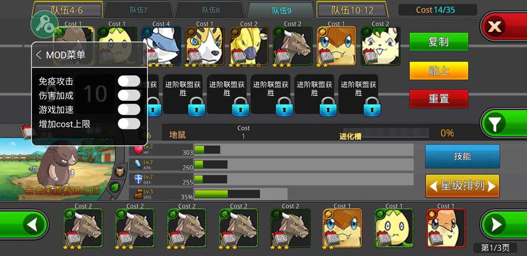 梦幻怪兽修改器教程污版