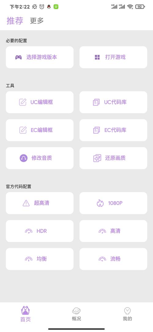 光子画质助手无限时间版