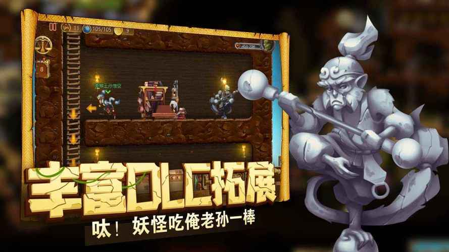 代号矮人世界修改版无限金币