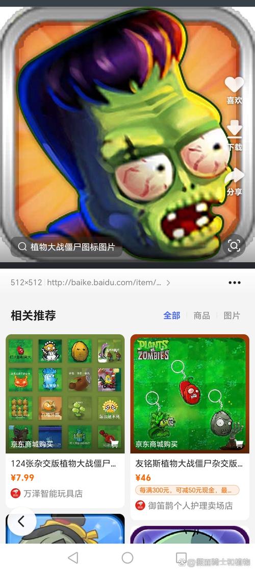 植物大战僵尸二创魔改版电子版截图