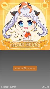 JM天堂传送门