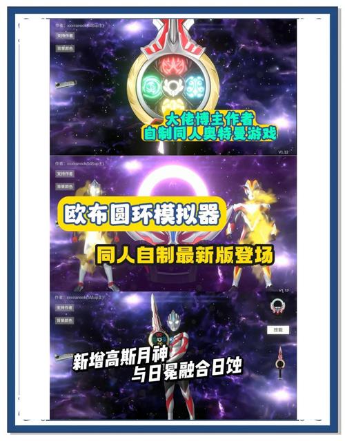 黑暗欧布圆环模拟器纯净版