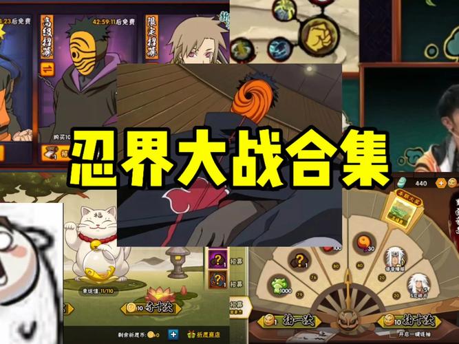 火影忍界大战18破解版无限流量截图