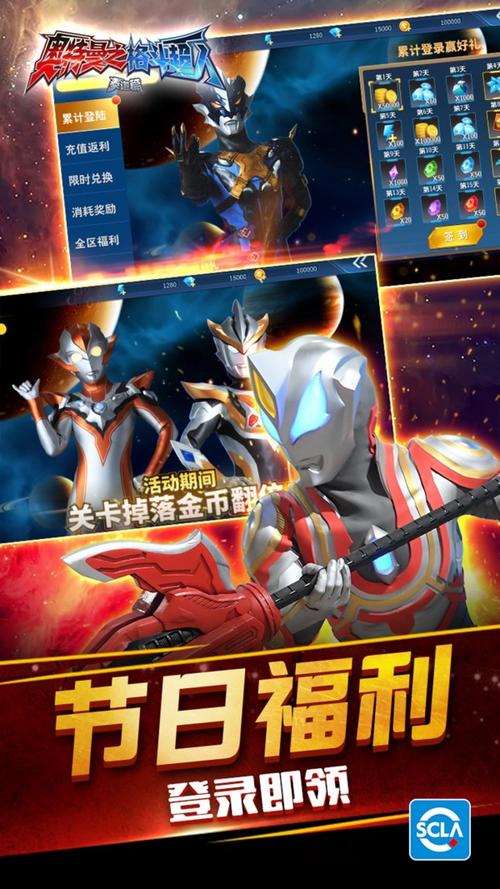 奥特曼格斗超人内置MOD修改器