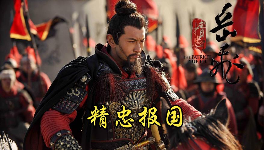 同人精忠报国岳飞抢先版
