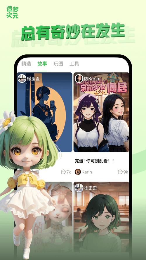 梦次元手机版免费版